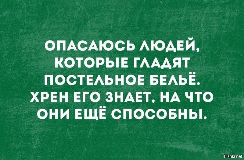 Зачем гладить постельное. Шутка про глажку постельного белья. Люди которые гладят постельное белье. Люди которые гладят постельное белье Мем. Мем гладить постельное белье.