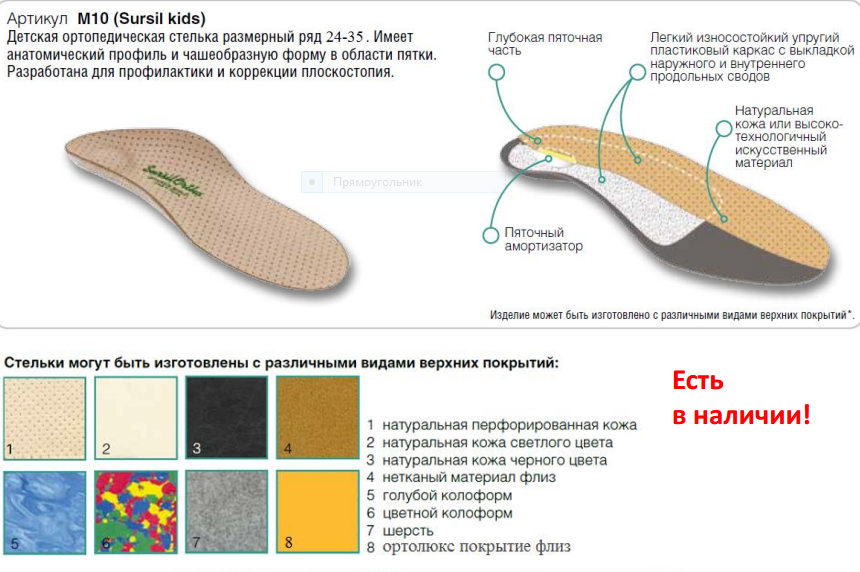 Можно ли стирать стельки в машине. Стелька супинатор 32 размер. Анатомические и ортопедические стельки различия. Ортопедические стельки Сурсил Орто. Ортопедические стельки кожа.